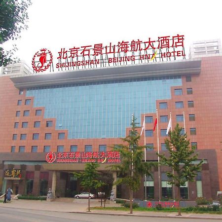 Hna Grand Hotel Shijingshan Peking  Buitenkant foto