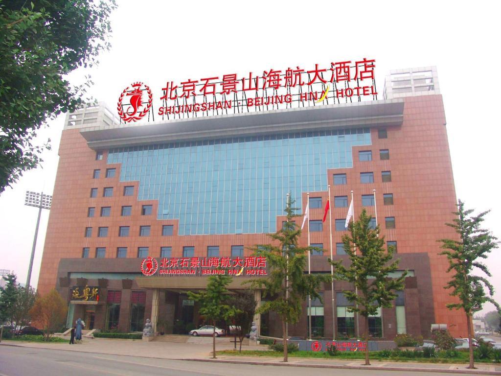 Hna Grand Hotel Shijingshan Peking  Buitenkant foto